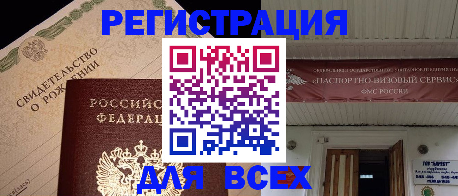 регистрация в Сатке