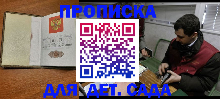 временная регистрация собственник в Сатке