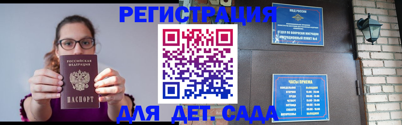 временная регистрация поиск в Сатке