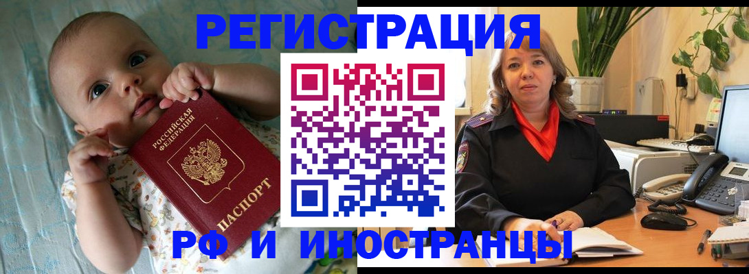 прописка для школы в Сатке