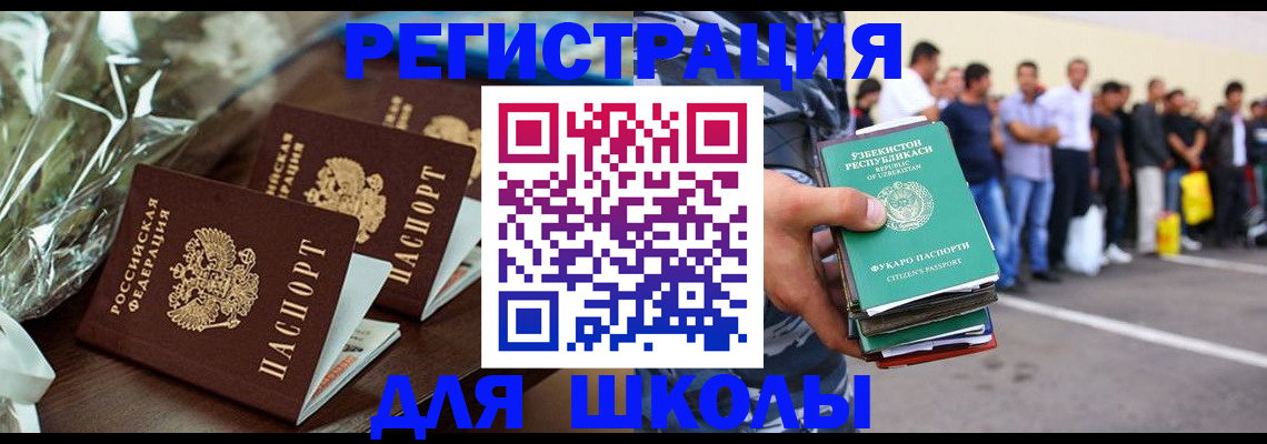прописка от собственника в Сатке